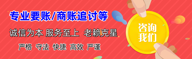仁化清债公司
